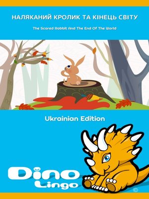 cover image of Наляканий кролик та кінець світу / The Scared Rabbit And The End Of The World